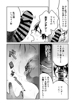 Page 18 of Nippon no Hitozuma, ItadakiMASU.