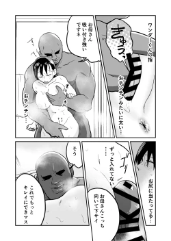 Page 25 of Nippon no Hitozuma, ItadakiMASU.