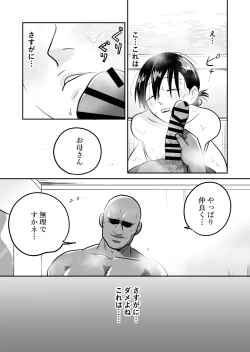 Page 30 of Nippon no Hitozuma, ItadakiMASU.