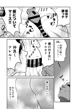 Page 32 of Nippon no Hitozuma, ItadakiMASU.
