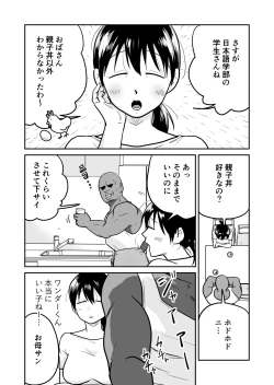 Page 9 of Nippon no Hitozuma, ItadakiMASU.