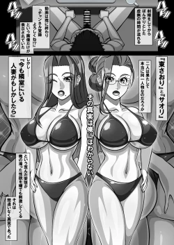 Page 40 of Shougeki!? Otonari-san no Bakunyuu Hitozuma wa Adult Douga Toukou Site ni Shutsuenchuu!?