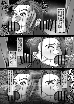 Page 49 of Shougeki!? Otonari-san no Bakunyuu Hitozuma wa Adult Douga Toukou Site ni Shutsuenchuu!?