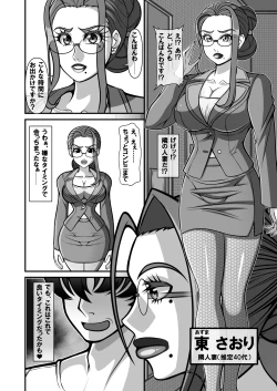 Page 54 of Shougeki!? Otonari-san no Bakunyuu Hitozuma wa Adult Douga Toukou Site ni Shutsuenchuu!?