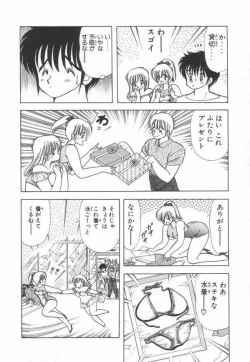 Page 101 of 1+2=Paradise Vol.2