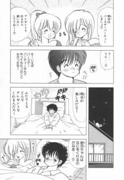 Page 142 of 1+2=Paradise Vol.2