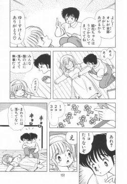 Page 154 of 1+2=Paradise Vol.2