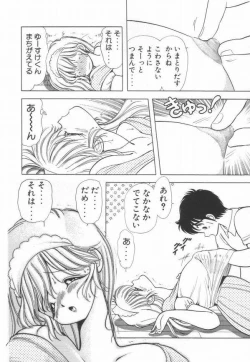 Page 159 of 1+2=Paradise Vol.2