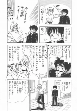 Page 15 of 1+2=Paradise Vol.2