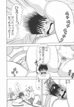 Page 183 of 1+2=Paradise Vol.2