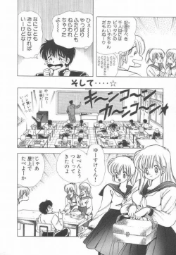 Page 19 of 1+2=Paradise Vol.2