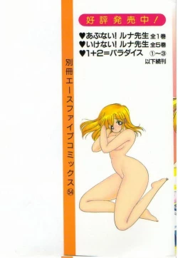 Page 2 of 1+2=Paradise Vol.2