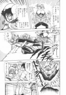 Page 48 of 1+2=Paradise Vol.2