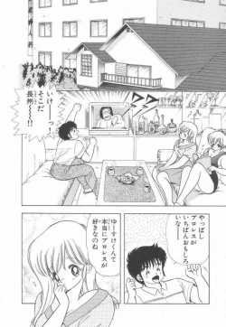 Page 51 of 1+2=Paradise Vol.2