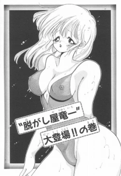 Page 6 of 1+2=Paradise Vol.2