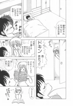 Page 82 of 1+2=Paradise Vol.2