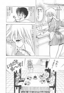 Page 9 of 1+2=Paradise Vol.2