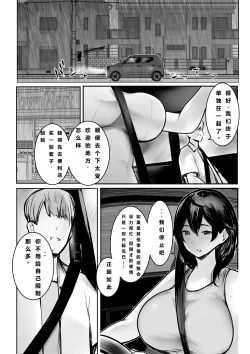 Page 31 of Boku ga Saki ni Suki datta Gibo ga Yarichin no Charao-tachi ni Tanetsuke Sareru Natsu 3 | 我喜欢的义母被男人疯狂授欲的夏天3