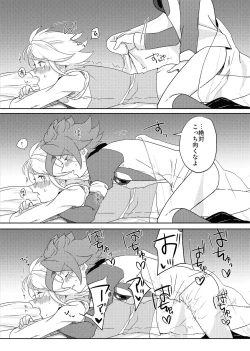 Page 26 of Usui Hon S