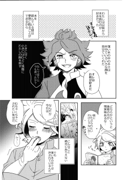 Page 8 of Usui Hon S