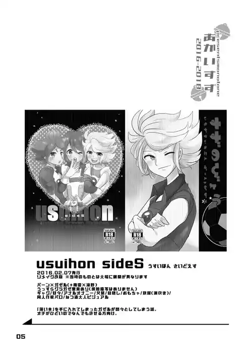 Download Usui Hon S