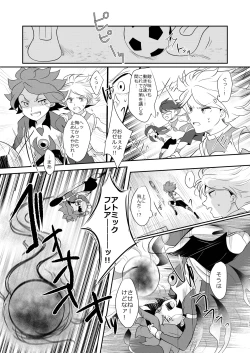 Page 10 of Watashi no Shiranai Kimi o Shiritai