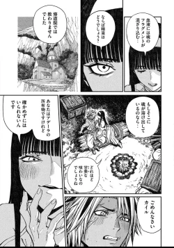 Page 15 of Toaru Beastman no Junann