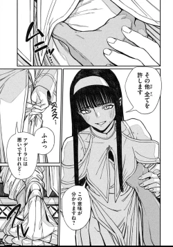 Page 19 of Toaru Beastman no Junann