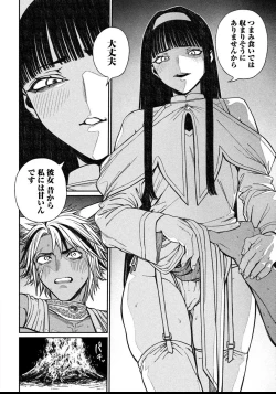 Page 20 of Toaru Beastman no Junann
