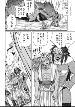 Page 4 of Toaru Beastman no Junann