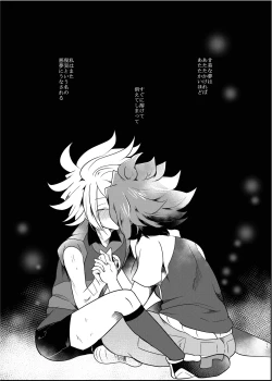 Page 16 of Koori ni Nita Kannou