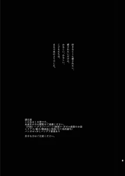 Page 2 of Koori ni Nita Kannou