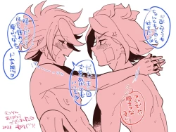 Page 18 of Kenka Suru hodo Naka ga Ii!