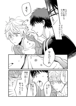 Page 17 of Asa made Mattete - Wait until morning