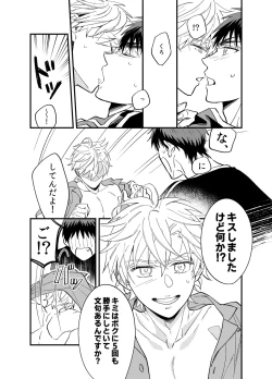 Page 21 of Asa made Mattete - Wait until morning