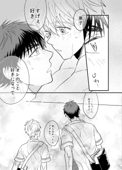 Page 27 of Asa made Mattete - Wait until morning