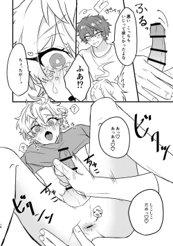 Page 17 of Kawaii no Mahou