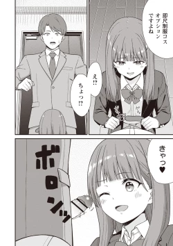 Page 33 of Warikiri TIMES Zenkokuban VOL.3