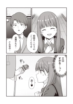 Page 39 of Warikiri TIMES Zenkokuban VOL.3