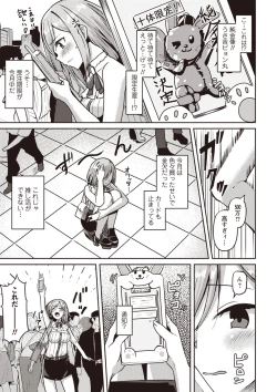 Page 58 of Warikiri TIMES Zenkokuban VOL.3