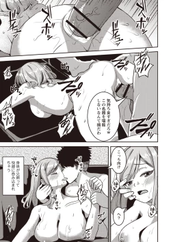 Page 72 of Warikiri TIMES Zenkokuban VOL.3