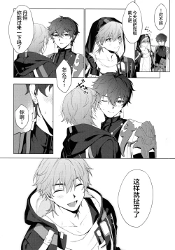 Page 18 of Routine-2