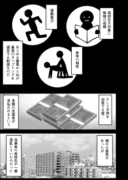 Page 4 of Kyousei Coupling Shoushika Taisaku Hou Mochizuki hen