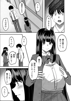 Page 52 of Kyousei Coupling Shoushika Taisaku Hou Mochizuki hen