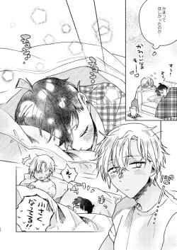 Page 10 of Itoshi no Sanctuary