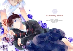 Page 1 of Itoshi no Sanctuary