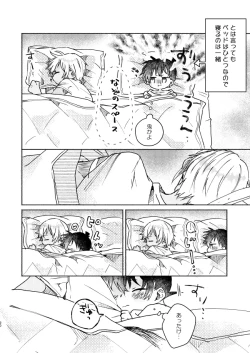 Page 20 of Itoshi no Sanctuary