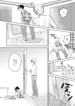 Page 34 of Itoshi no Sanctuary