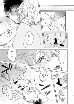 Page 41 of Itoshi no Sanctuary