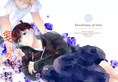 Download Itoshi no Sanctuary